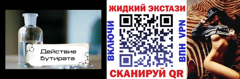 цена   Чусовой  кракен ТОР  БУТИРАТ буратино 