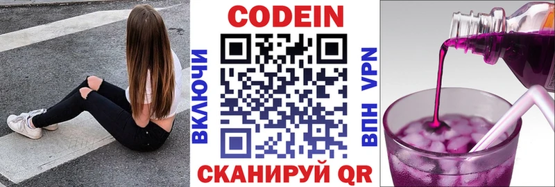 Кодеиновый сироп Lean напиток Lean (лин)  Чусовой 