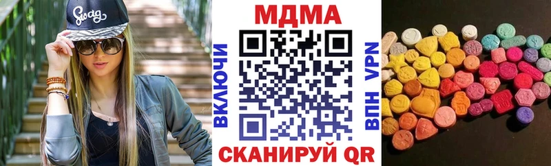 МДМА кристаллы  blacksprut маркетплейс  Чусовой  где продают  