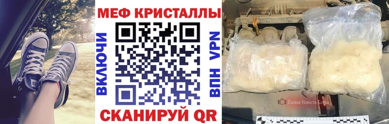 Меф VHQ  как найти закладки  Чусовой 