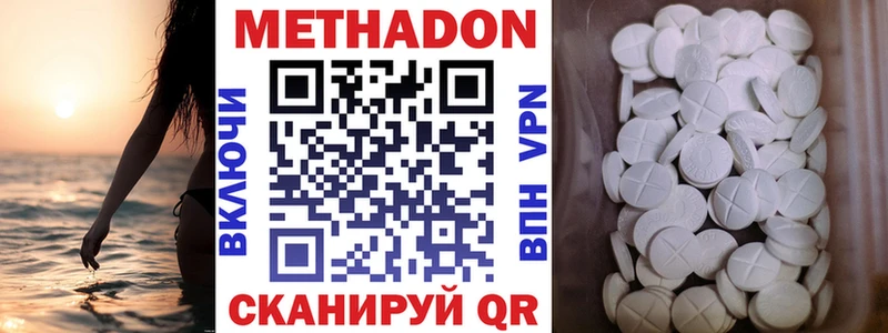 МЕТАДОН methadone Чусовой