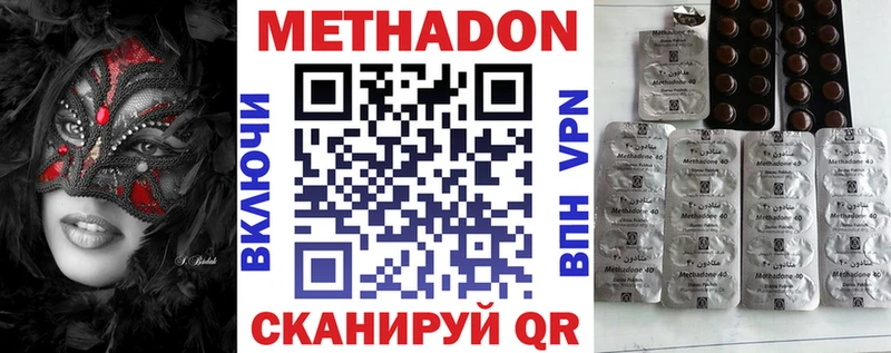 МЕТАДОН белоснежный  магазин    Чусовой 