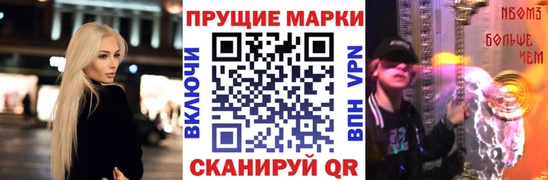 Марки NBOMe 1,8мг  кракен как войти  Чусовой  магазин продажи  